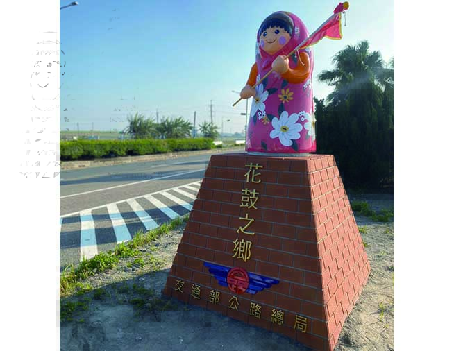 花鼓之鄉